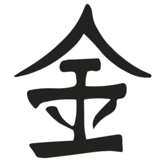 Sticker Autocollant or ou precieux symbole chinois AO87289
