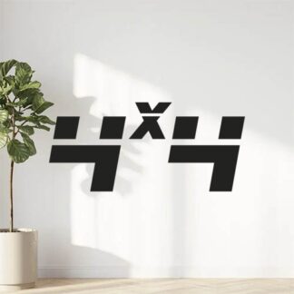 Sticker Autocollant 4x4 auto AM87593